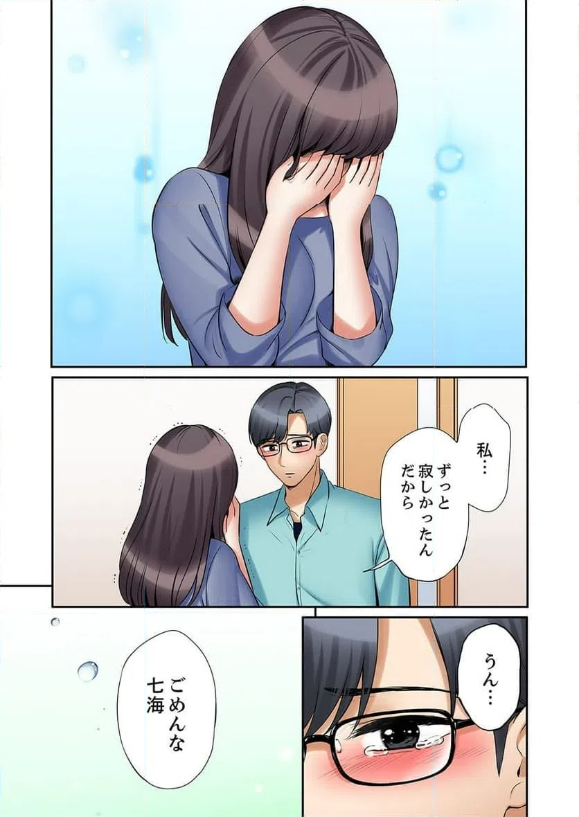 ページ 8 — 第38話