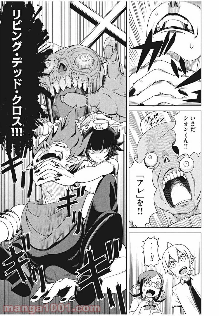 ページ 11 — 第4話