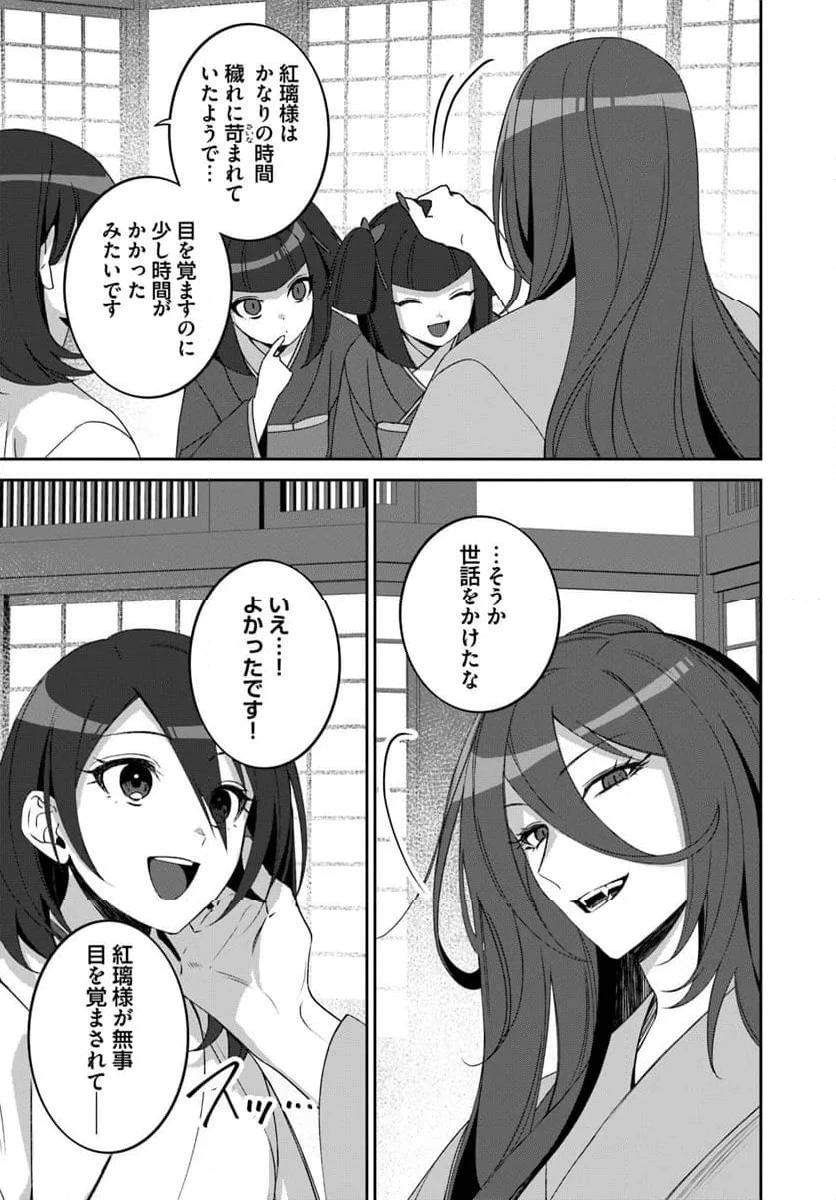 ページ 4 — 第7.4話