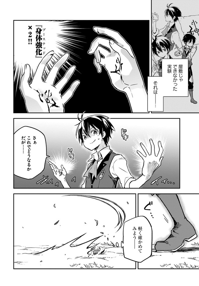 ページ 4 — 第7話