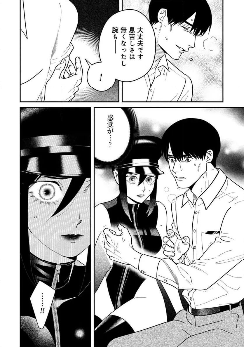 ページ 20 — 第13話