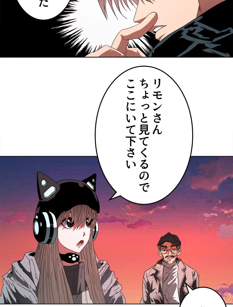 ページ 24 — 第24話
