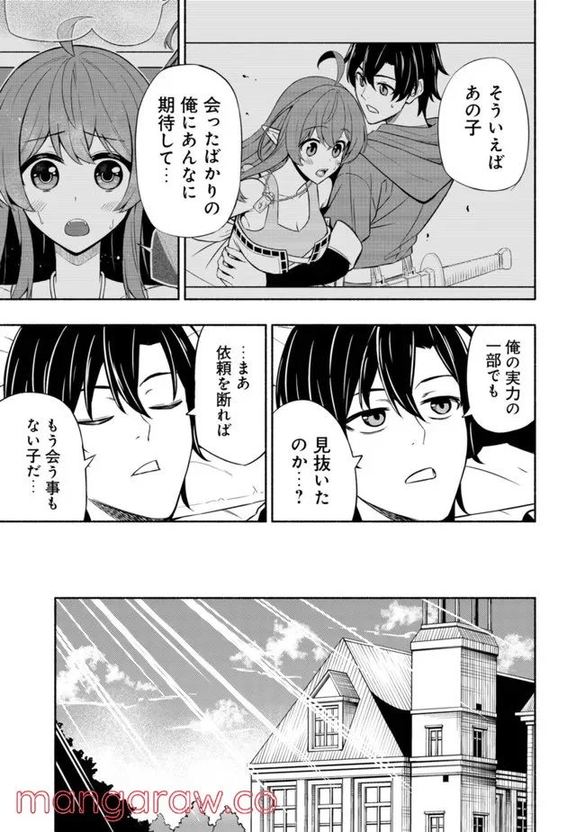 ページ 23 — 第3話