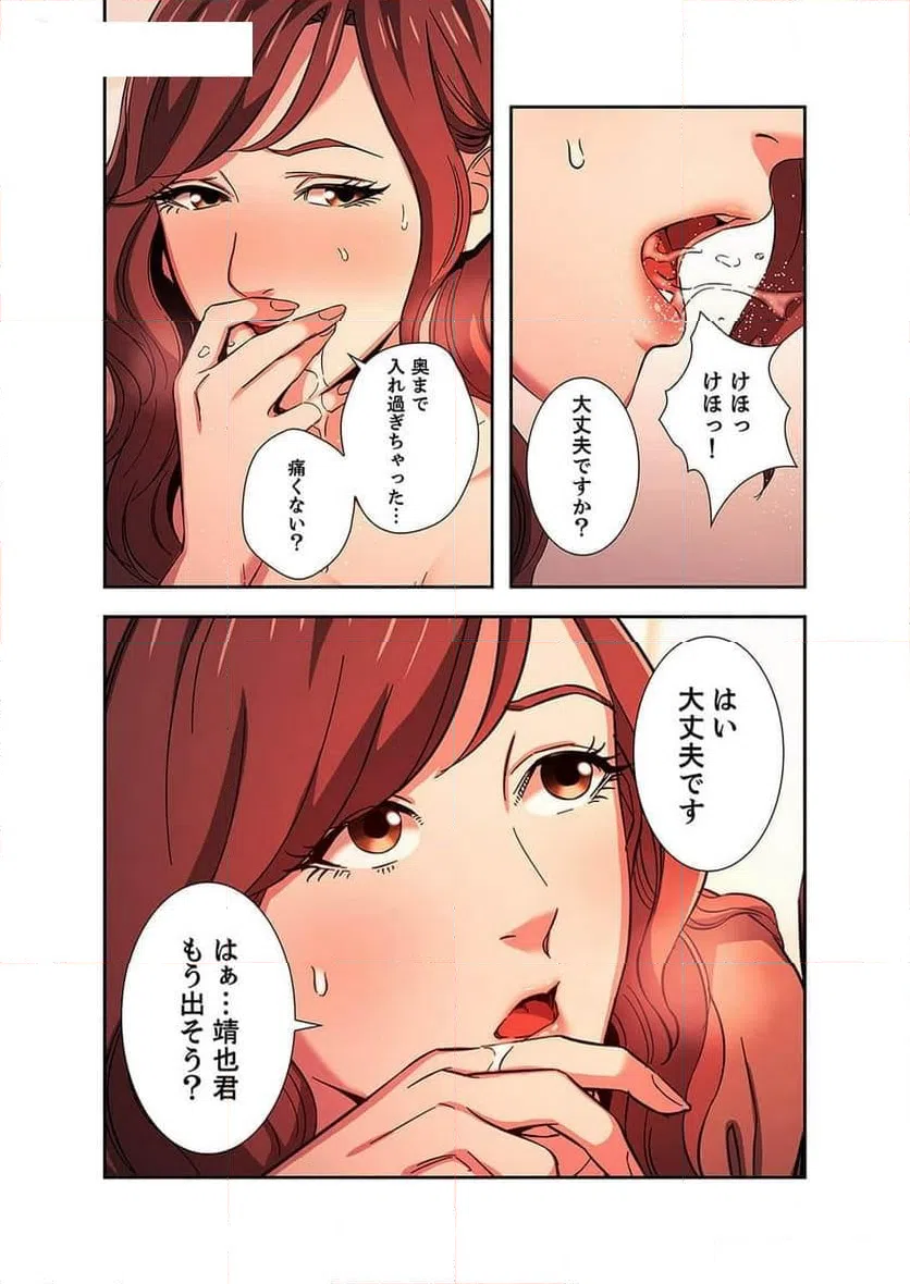 ページ 27 — 第6話