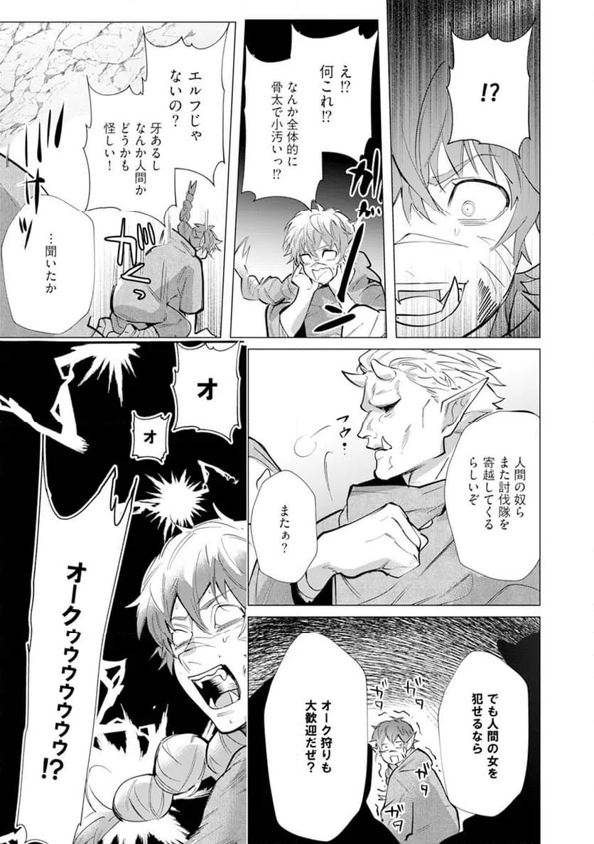ページ 7 — 第1話