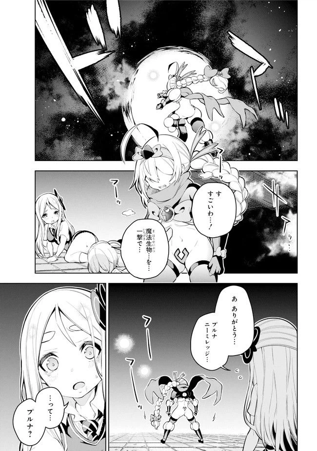 ページ 3 — 第24.1話