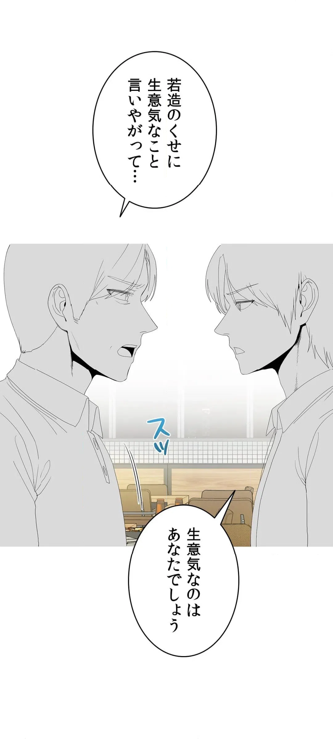 ページ 25 — 第31話