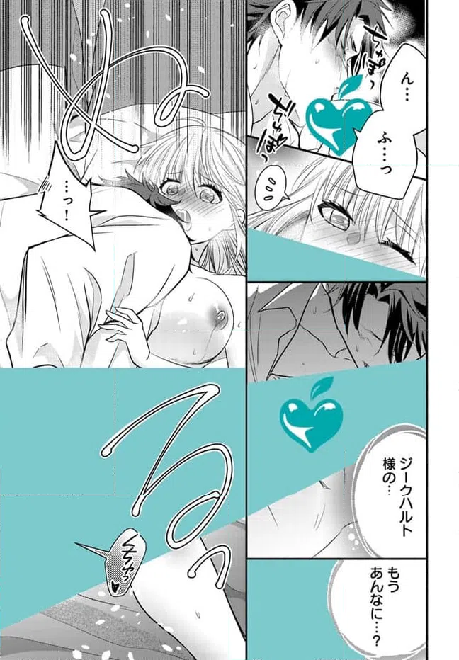 ページ 8 — 第11.2話