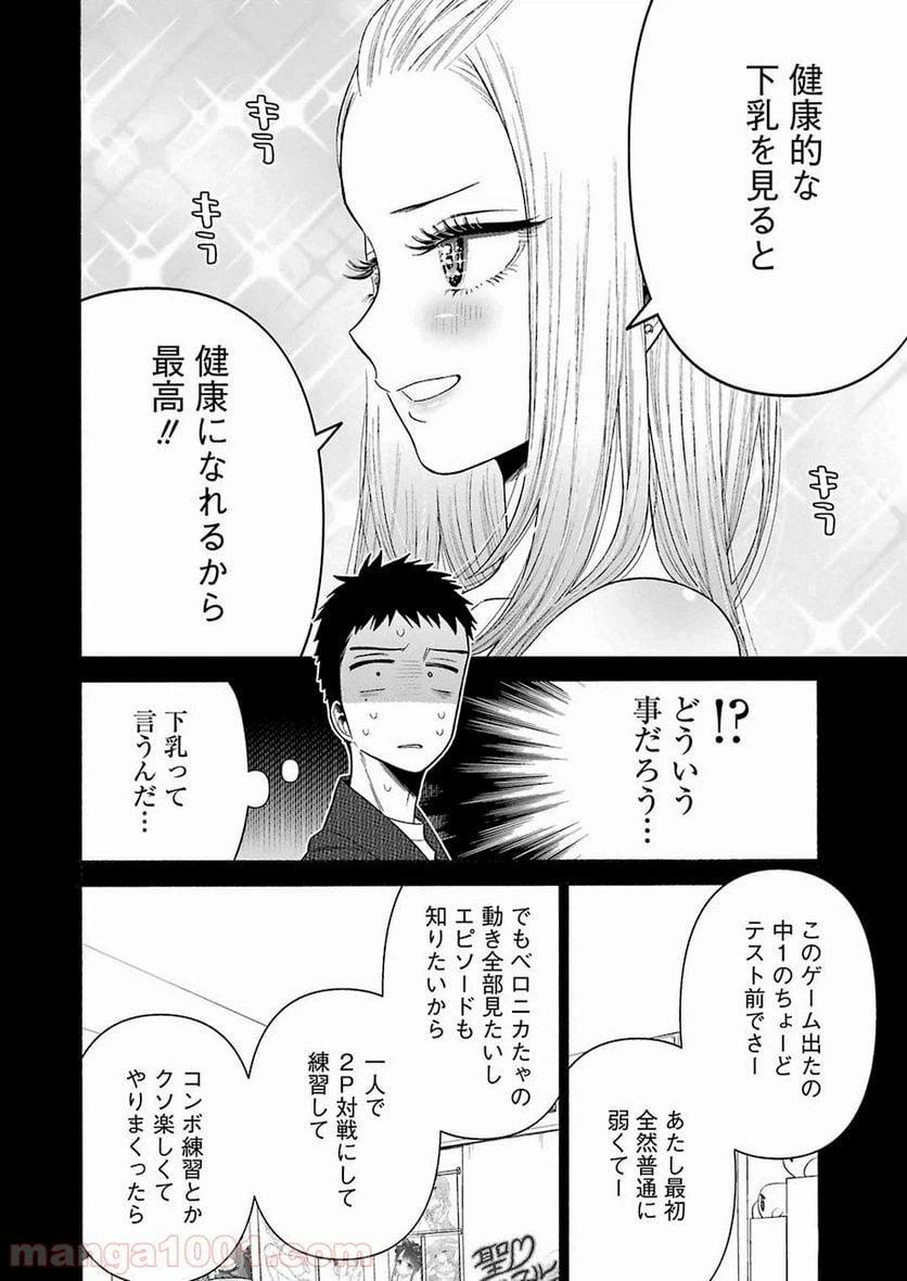 ページ 12 — 第31話