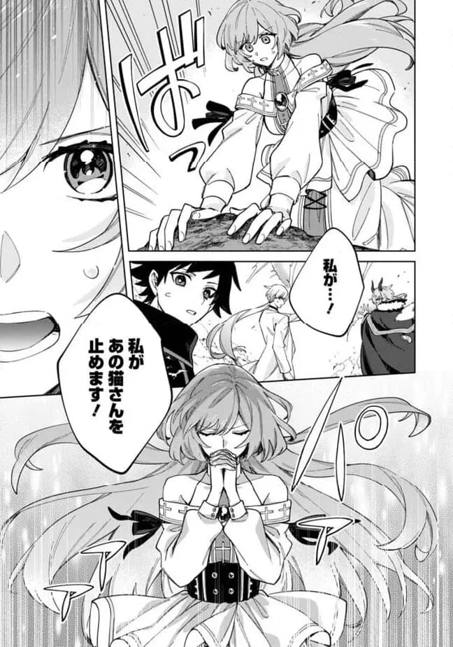 ページ 7 — 第15.1話