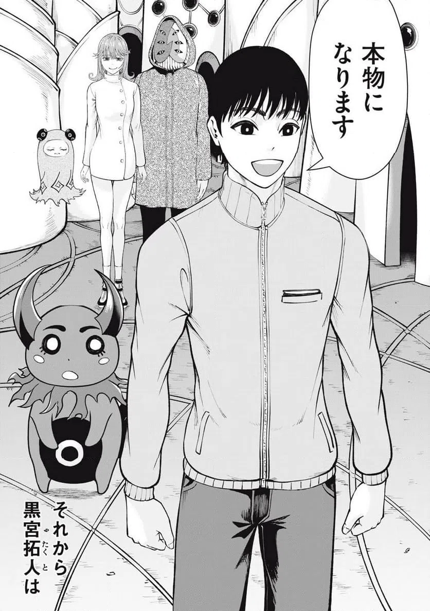 ページ 11 — 第31話