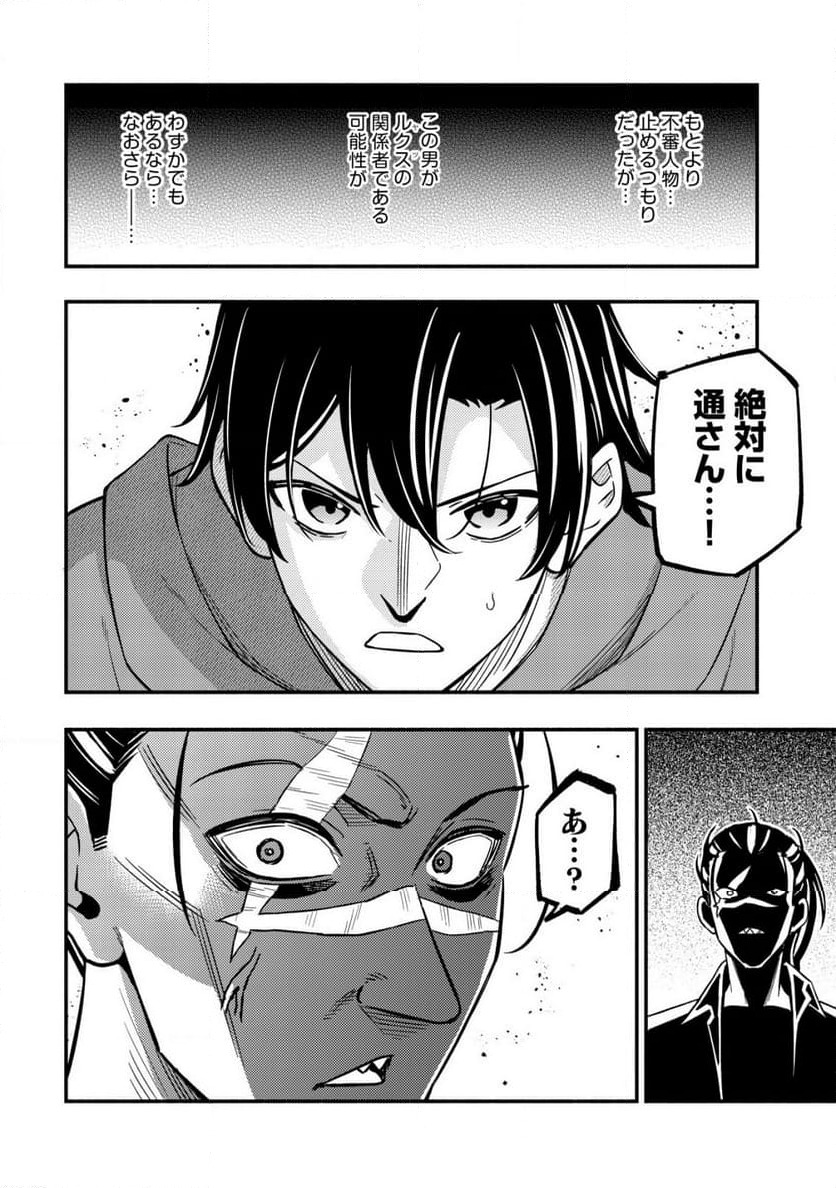 ページ 24 — 第17話