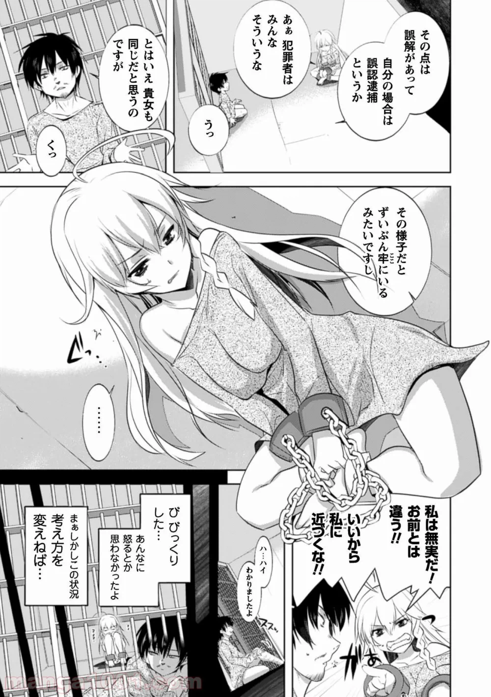 ページ 11 — 第1話