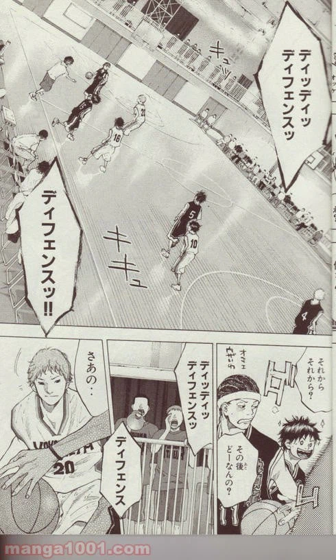 ページ 5 — 第121話