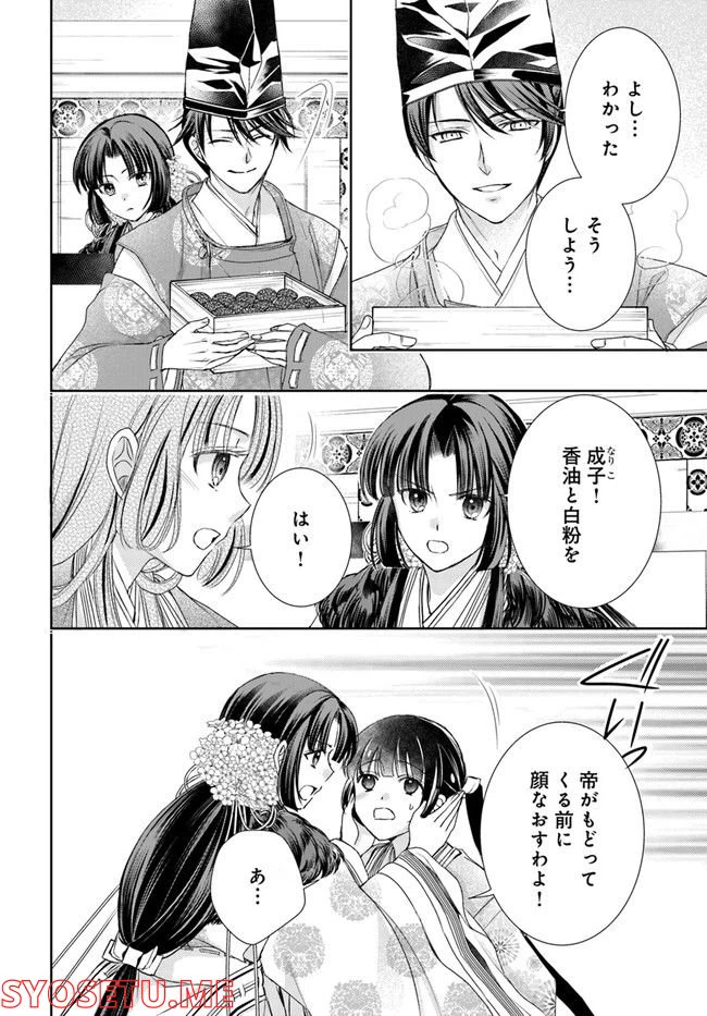 ページ 12 — 第21.1話