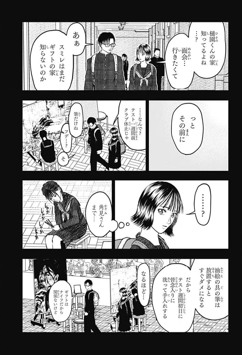 ページ 13 — 第13話