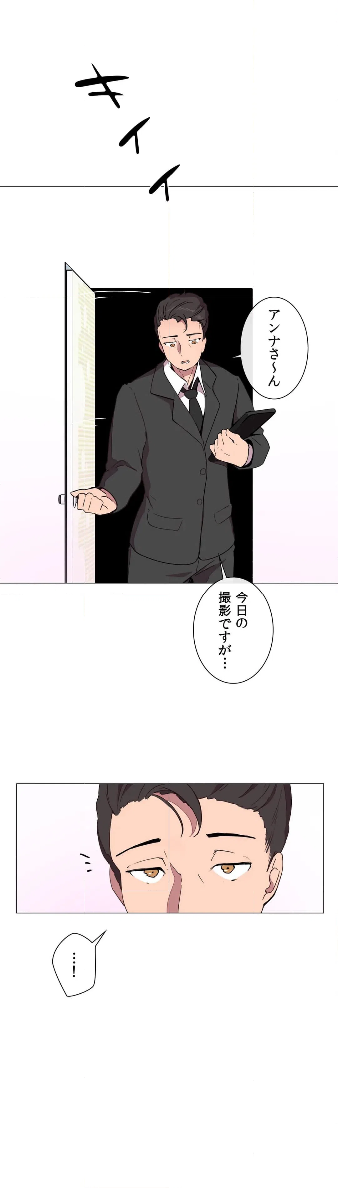 ページ 35 — 第9話