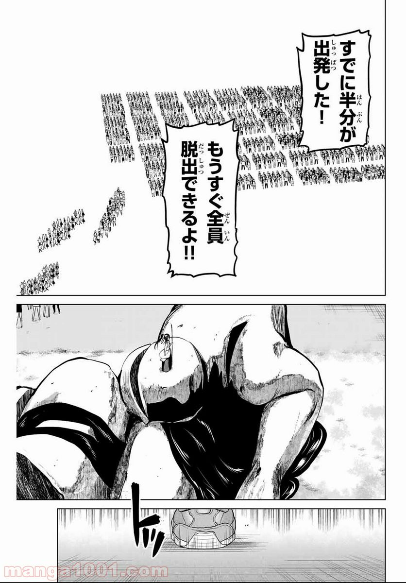 ページ 9 — 第154話