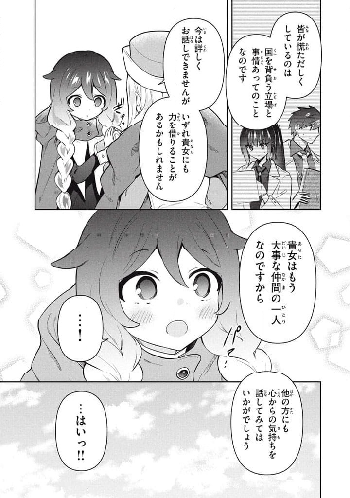 ページ 15 — 第106話