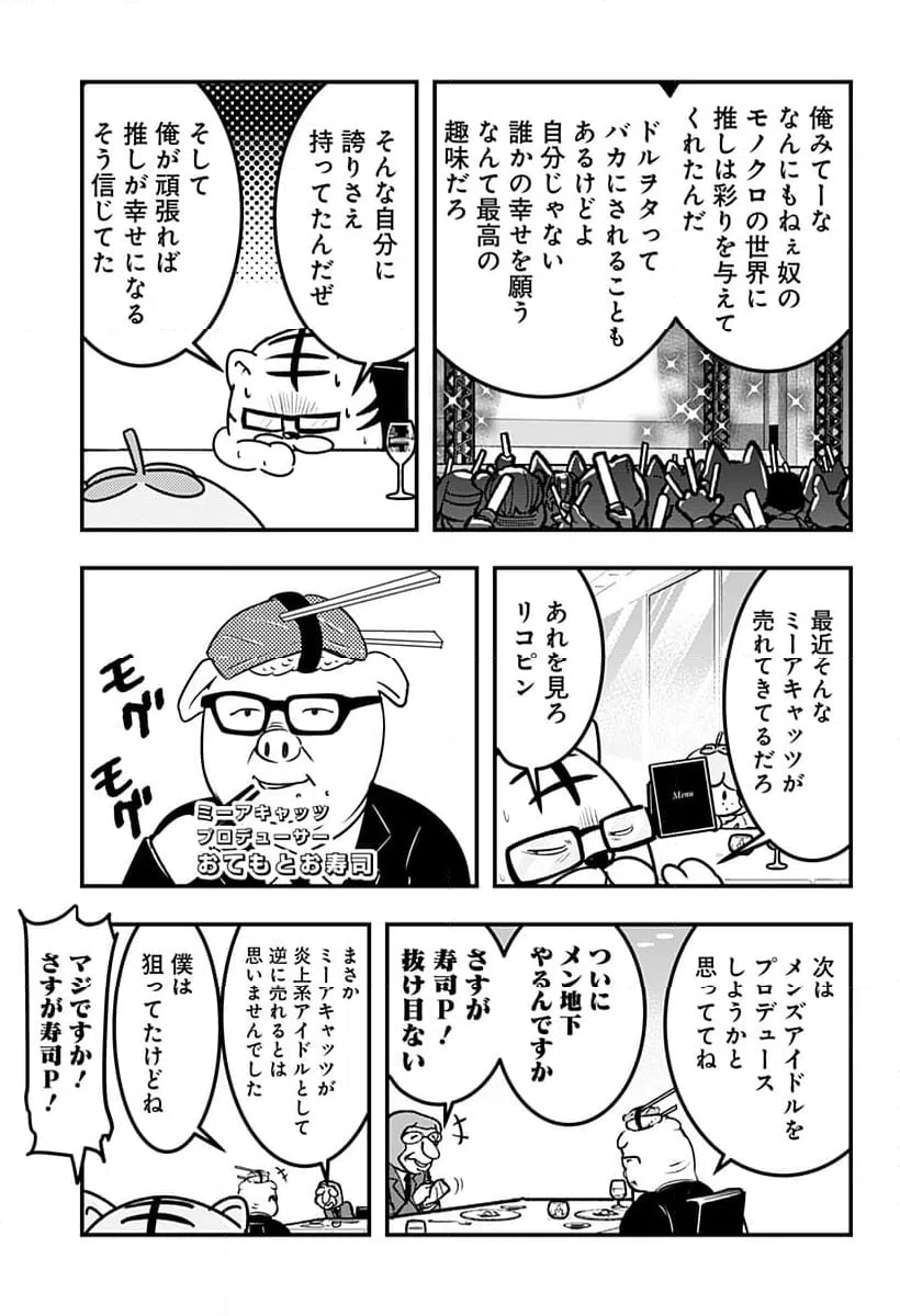 ページ 3 — 第114話