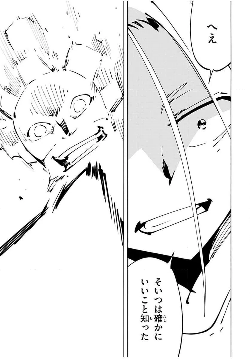 ページ 15 — 第66話