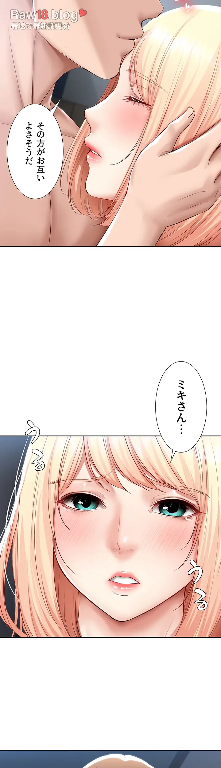 ページ 29 — 第62話