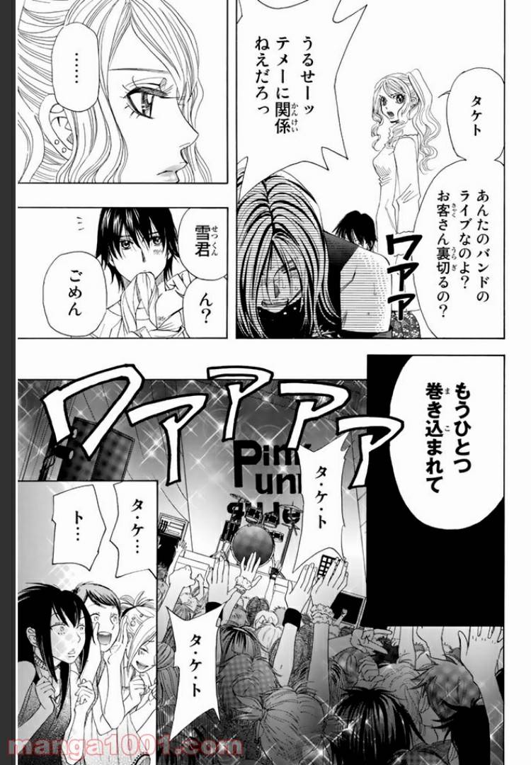 ページ 14 — 第0.4話