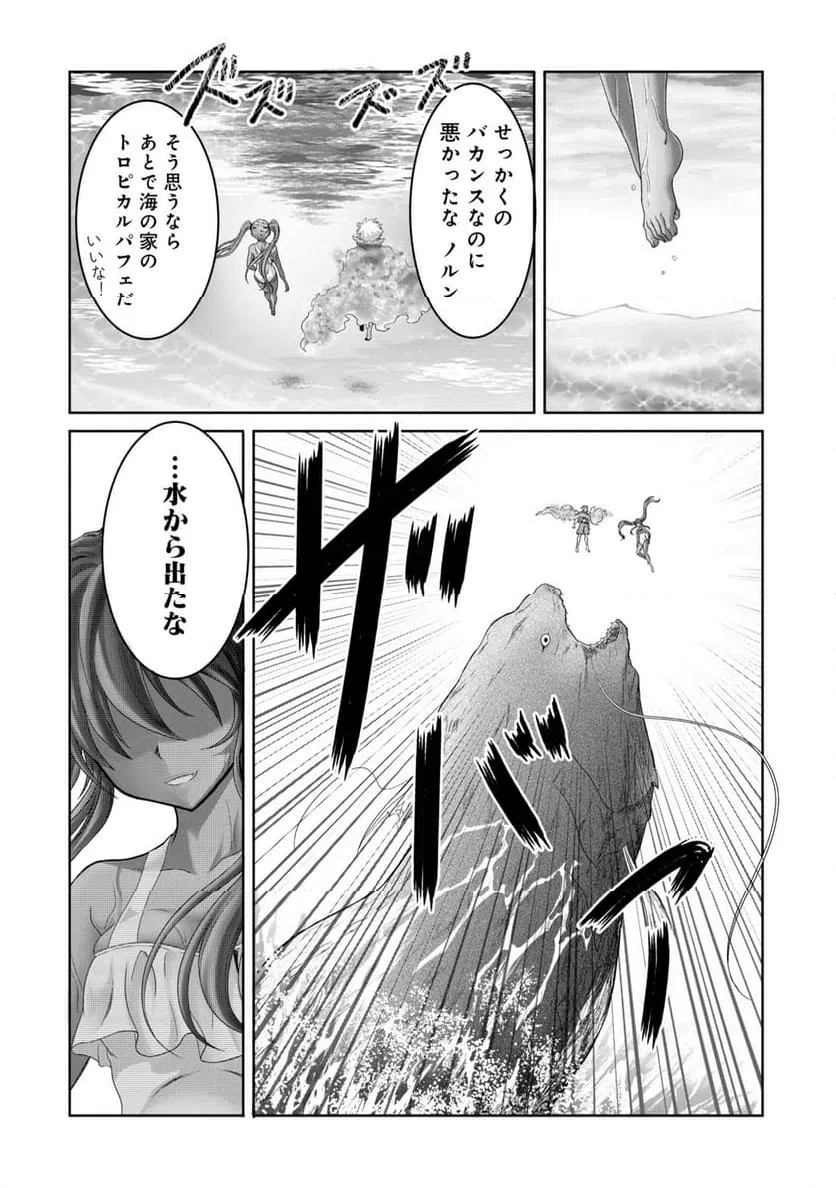 ページ 26 — 第26話