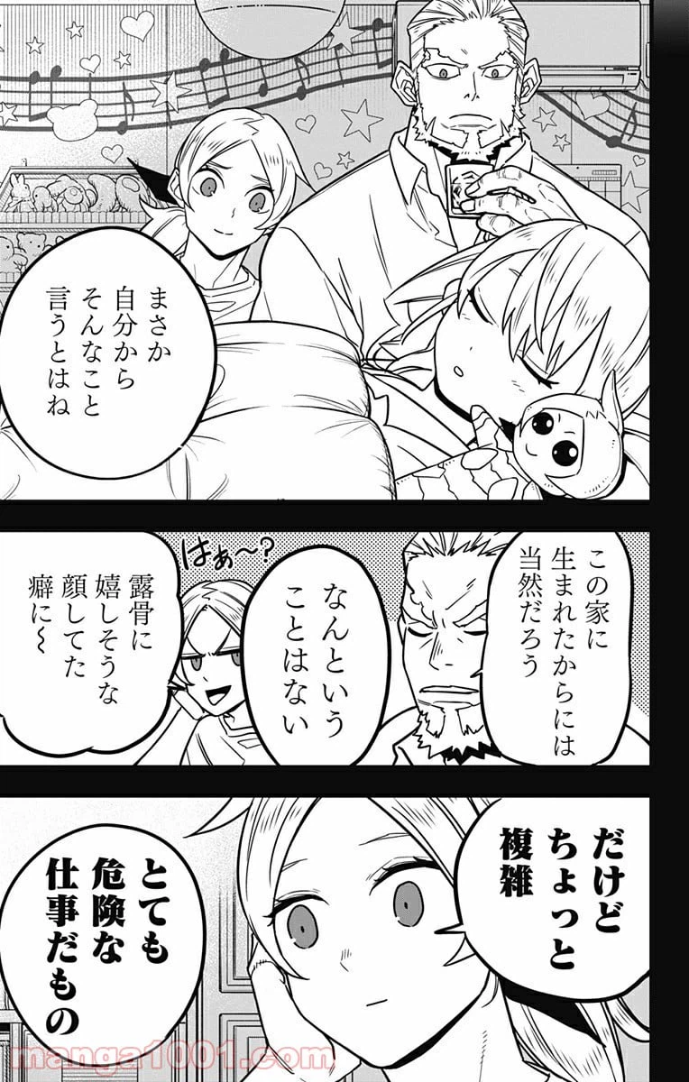 ページ 17 — 第50話