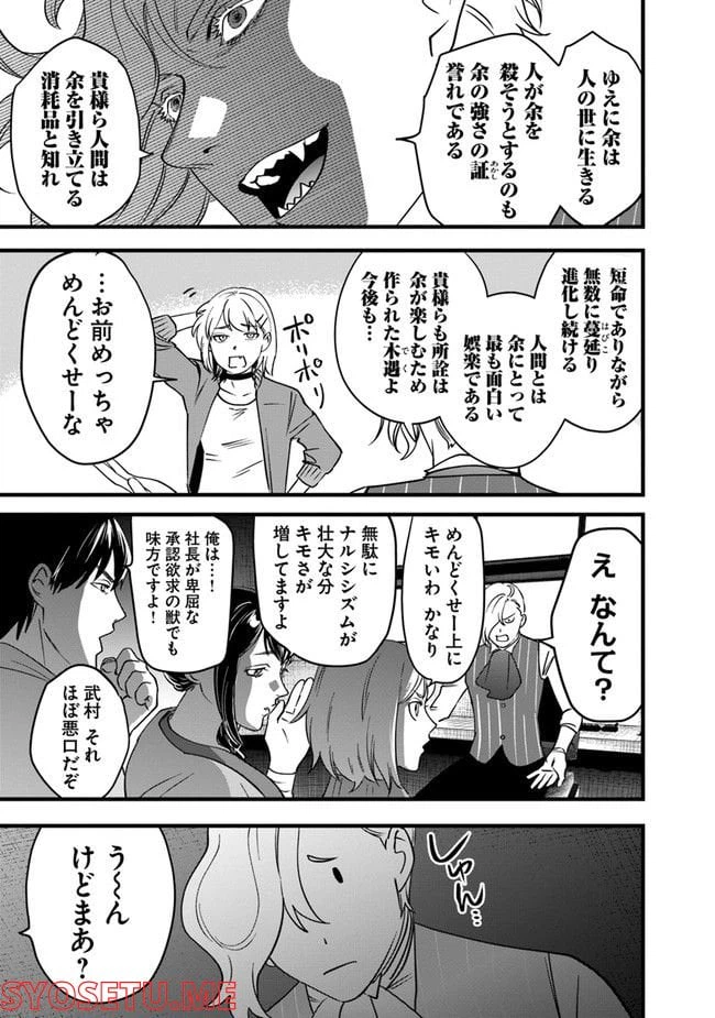 ページ 13 — 第11話