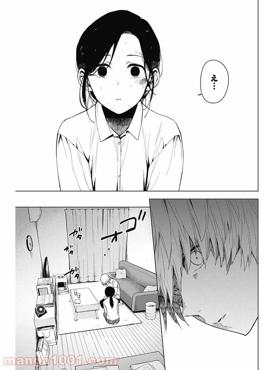 ページ 5 — 第10話