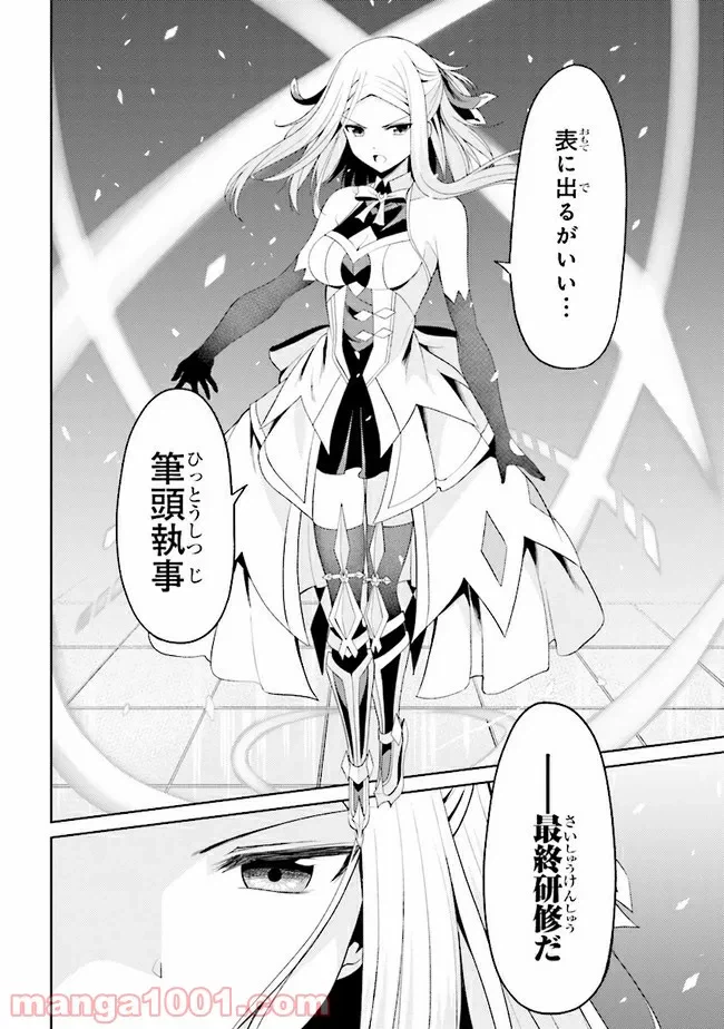 ページ 22 — 第17.2話