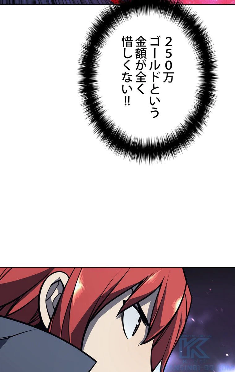 ページ 17 — 第159話