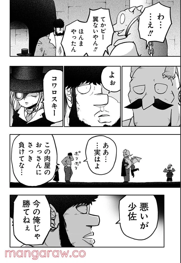 ページ 4 — 第11話