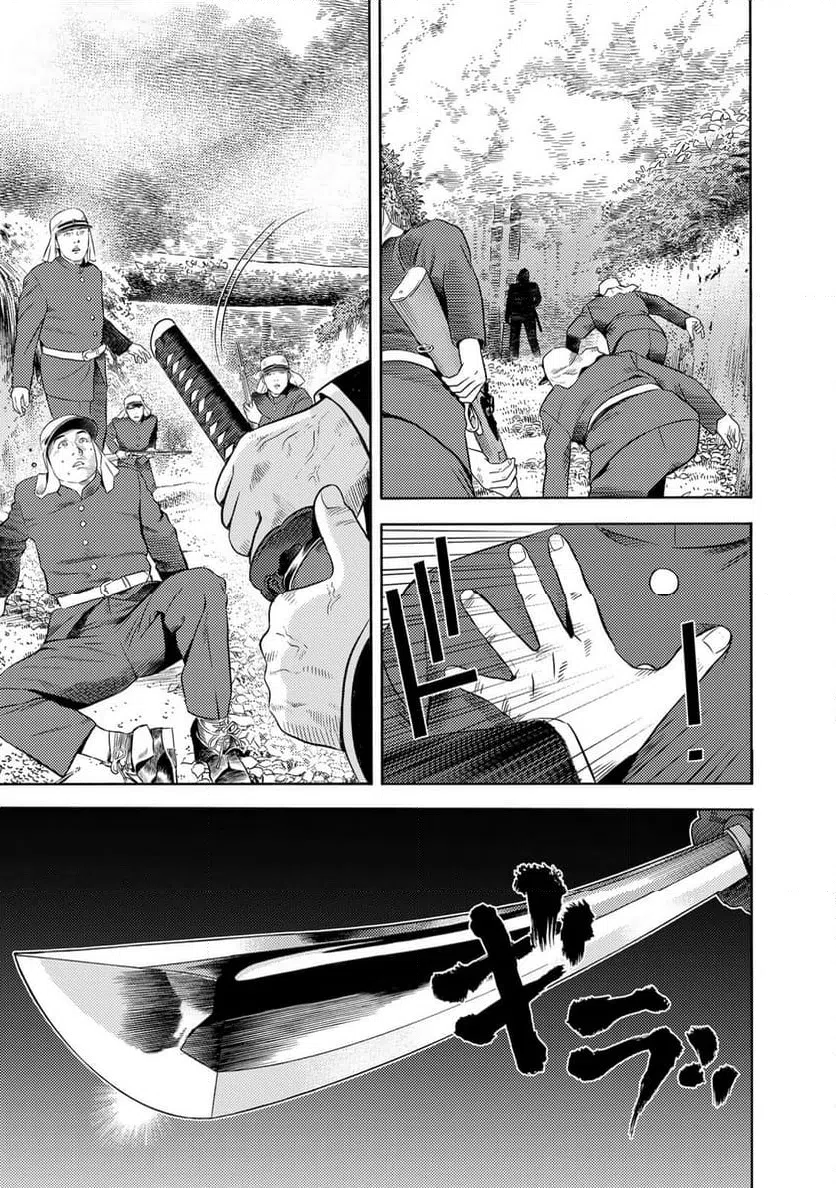 ページ 5 — 第84話