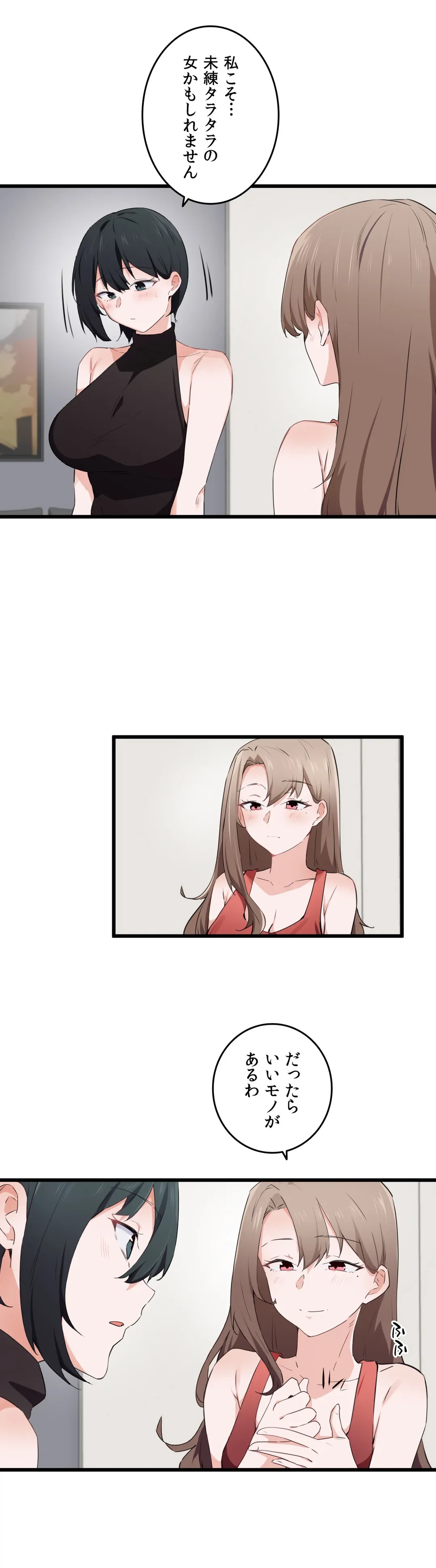 ページ 19 — 第58話