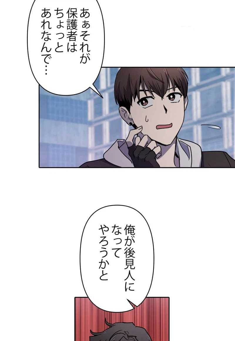 ページ 15 — 第12話