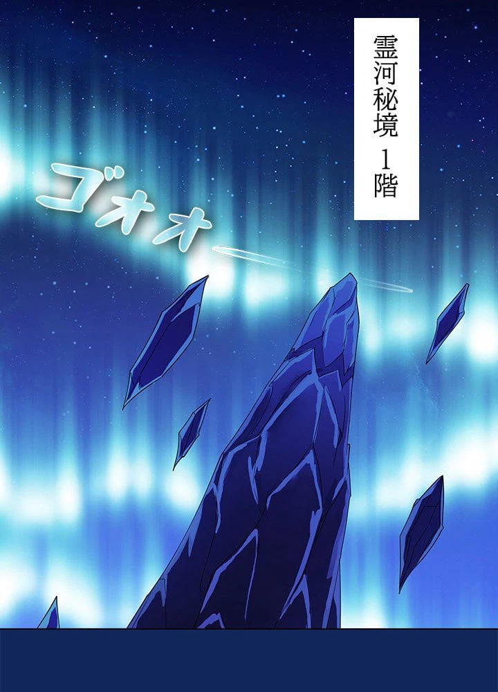 ページ 7 — 第72話