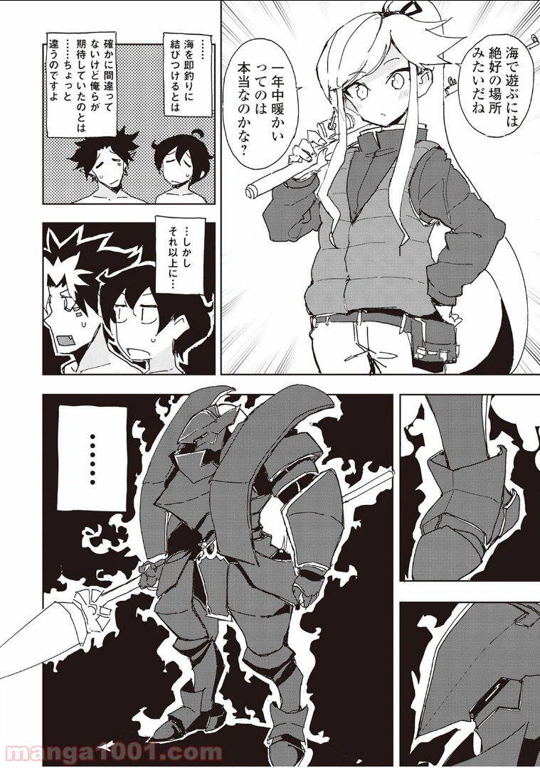 ページ 12 — 第31話