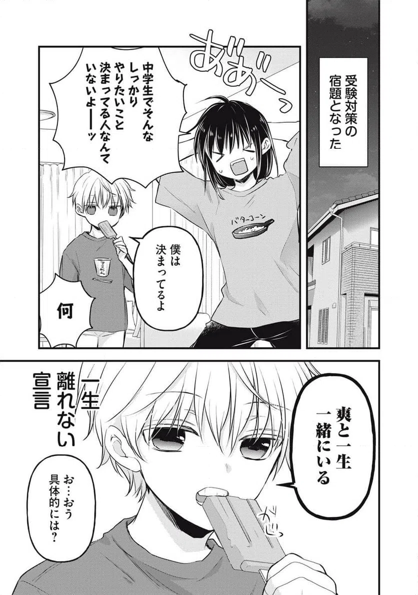 ページ 11 — 第145話