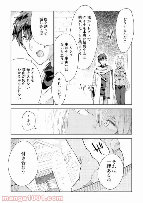 ページ 11 — 第55話