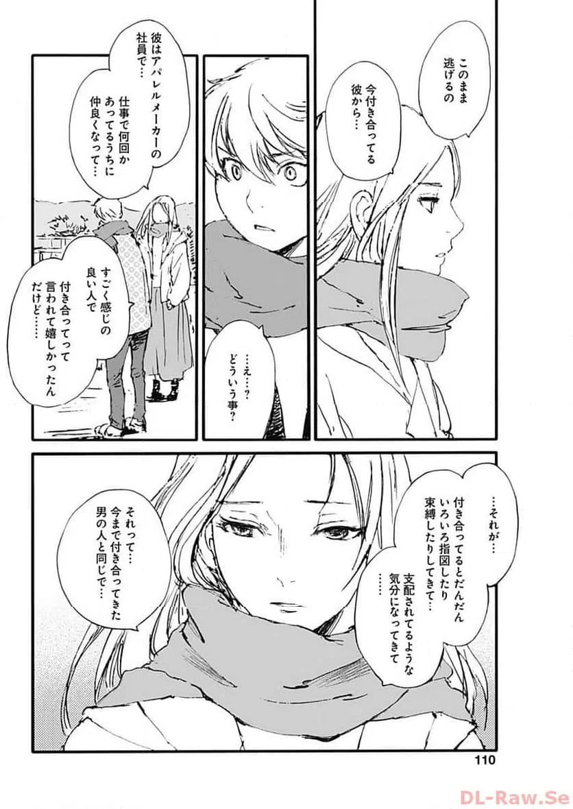 ページ 7 — 第36話