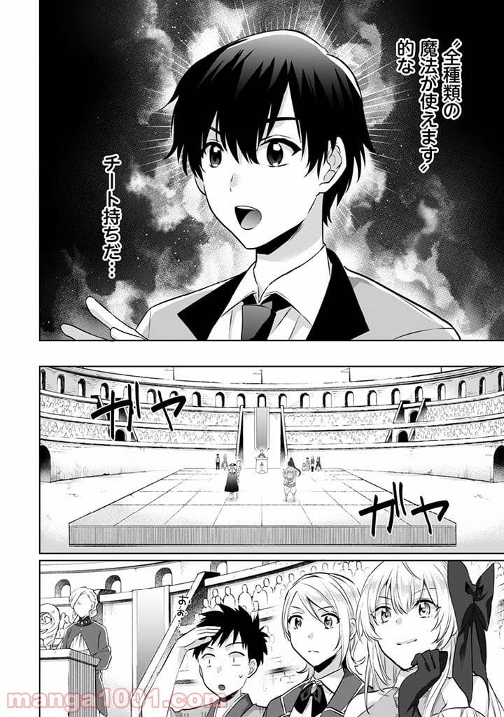 ページ 10 — 第7話