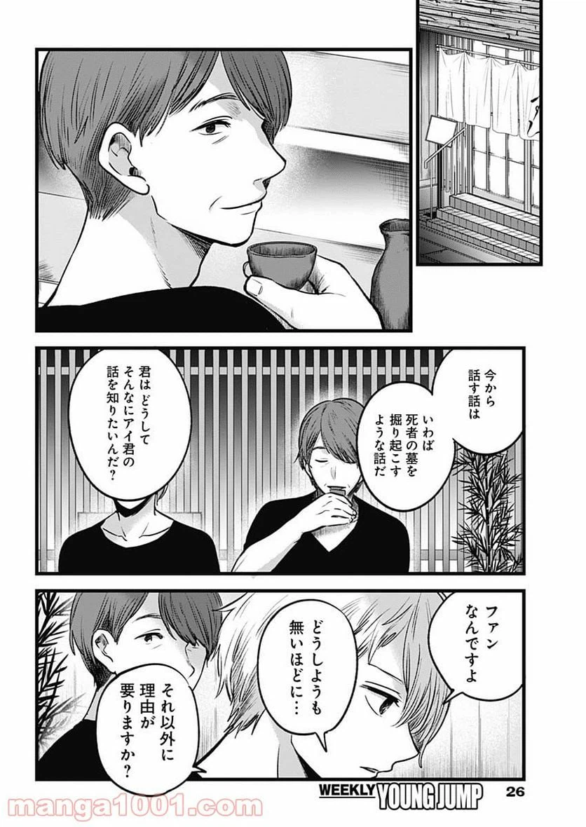 ページ 15 — 第33話