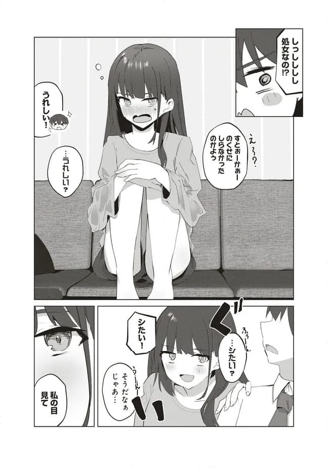 ページ 25 — 第2話