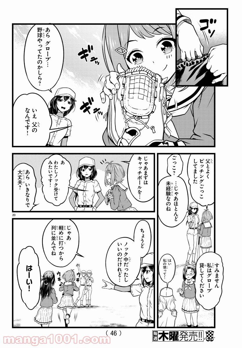 ページ 28 — 第1話