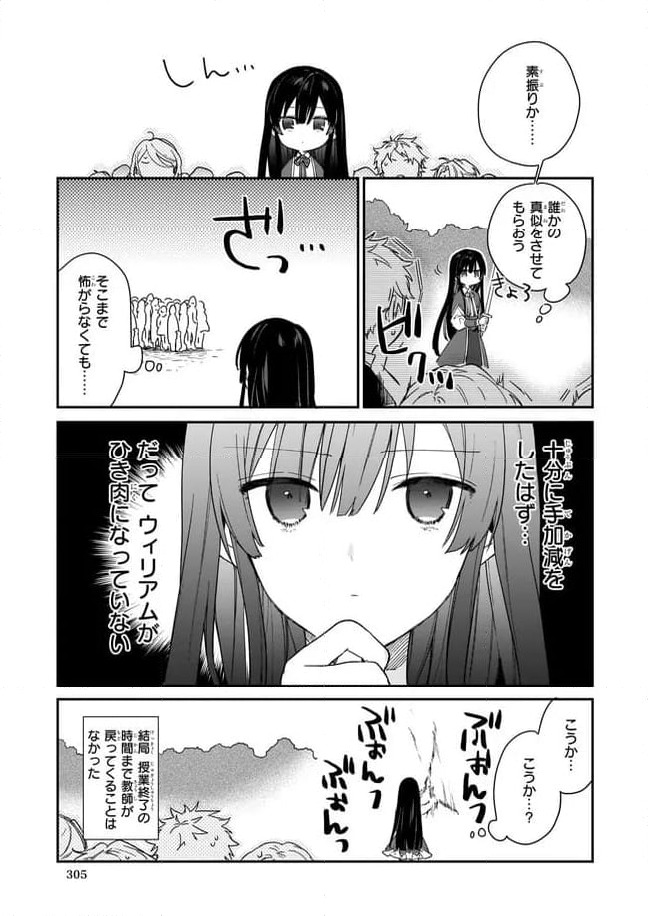 ページ 5 — 第1.3話
