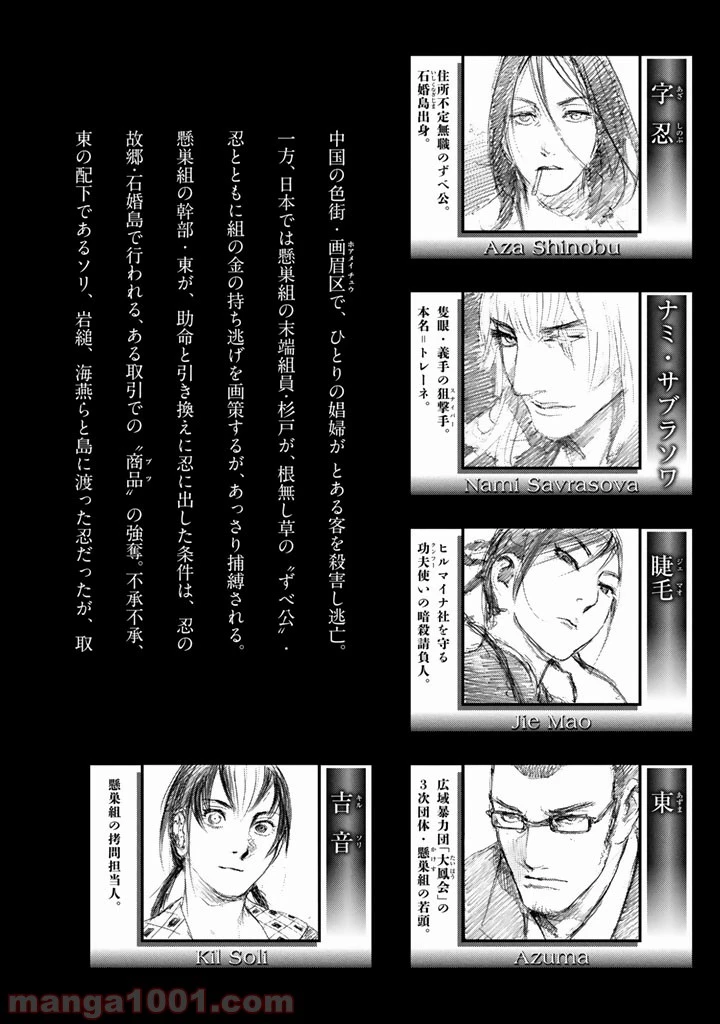 ページ 4 — 第8話