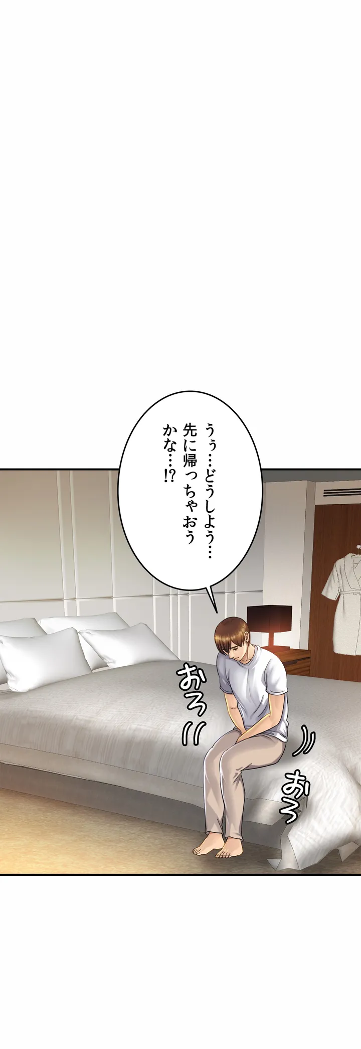 ページ 30 — 第4話