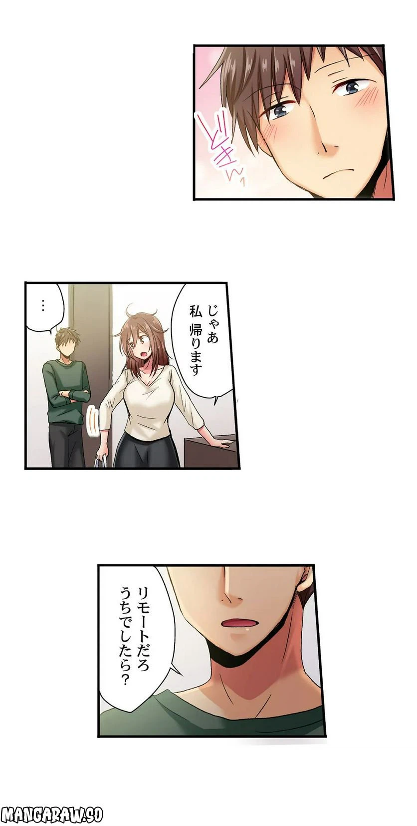 ページ 5 — 第49話